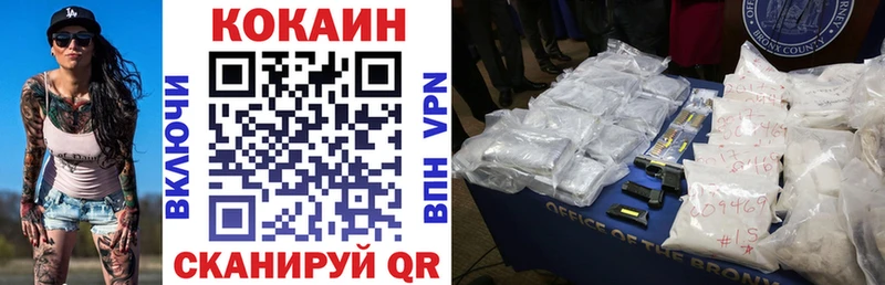 Кокаин Колумбийский  Купить закладки  Ивангород 