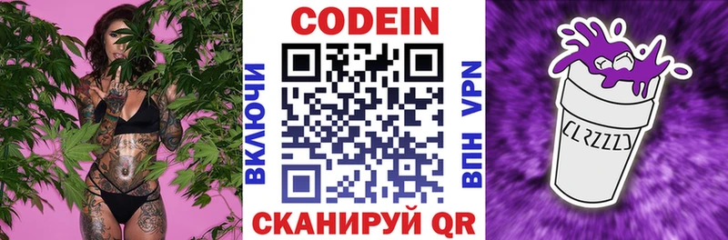 Кодеиновый сироп Lean Purple Drank  Купить  Ивангород 