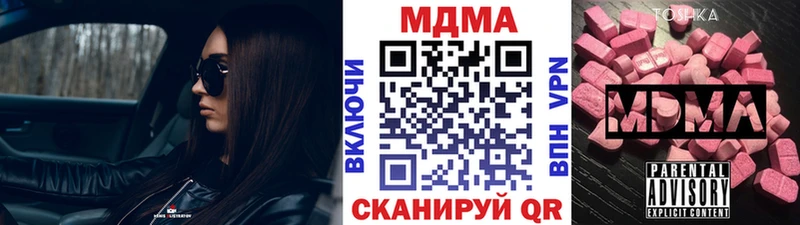 Купить закладки  Ивангород  МДМА молли 