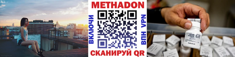 МЕТАДОН VHQ  Купить закладки  Ивангород 